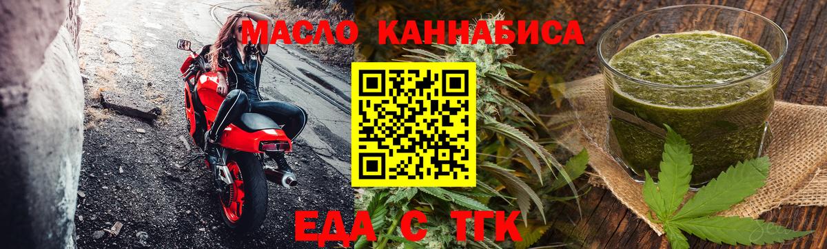 Кудрово  Еда ТГК конопля  Вход с VPN 
