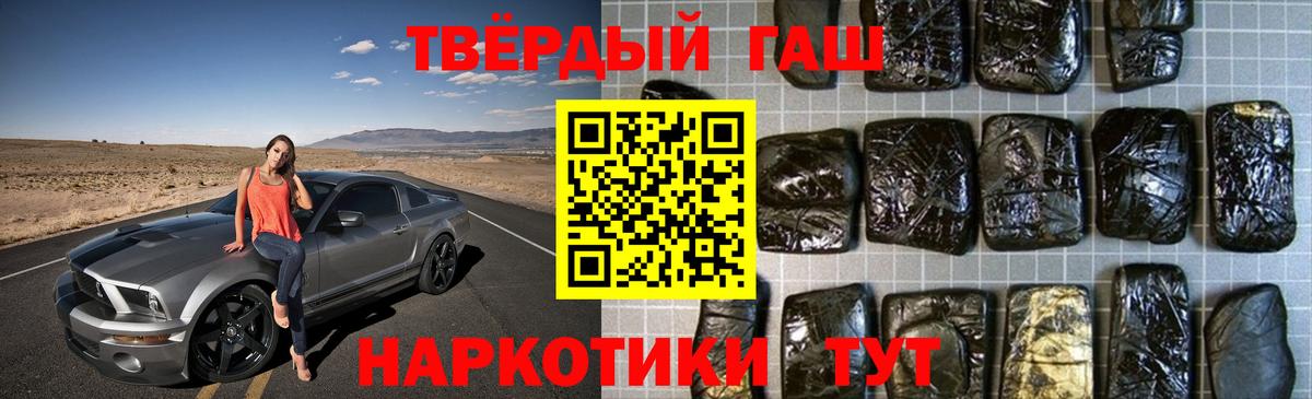 ГАШИШ хэш  Вход с VPN  Кудрово 