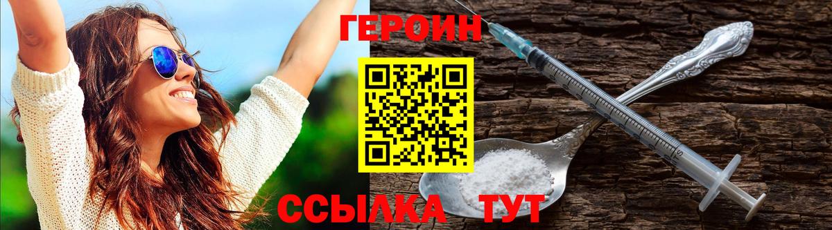 ГЕРОИН  ГЕРОИН гречка  Вход с VPN  Кудрово 