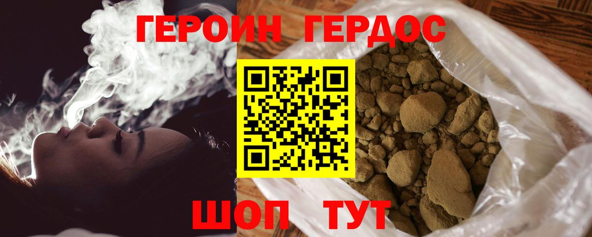 ГЕРОИН Heroin Кудрово