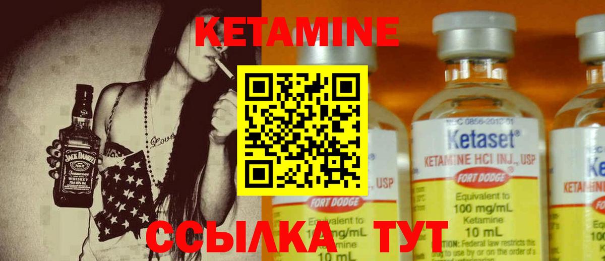Кетамин VHQ Кудрово