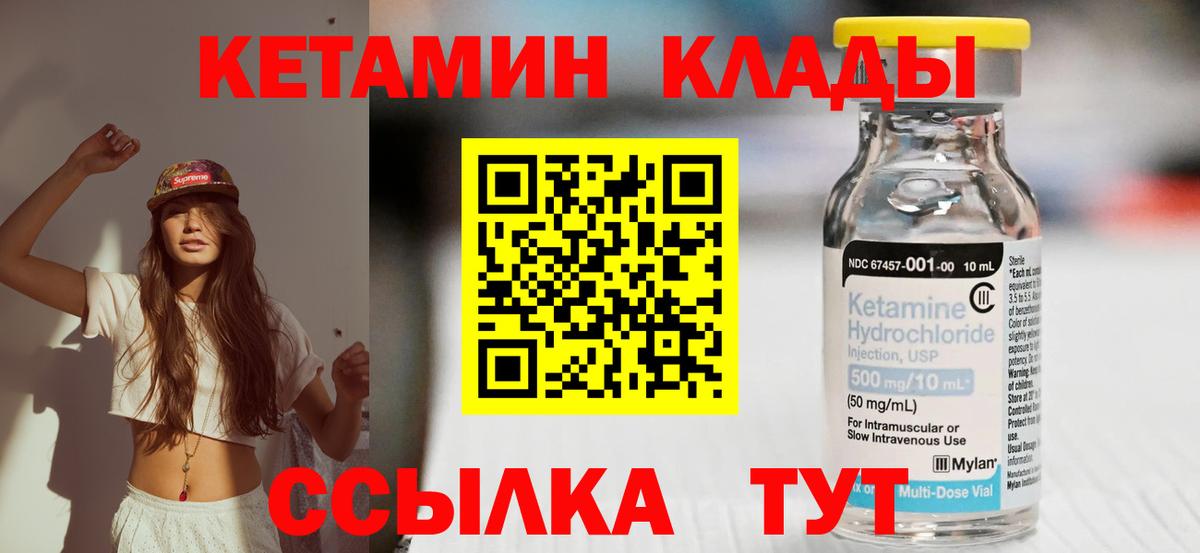 Кудрово  КЕТАМИН VHQ  Вход с VPN  КЕТАМИН VHQ 