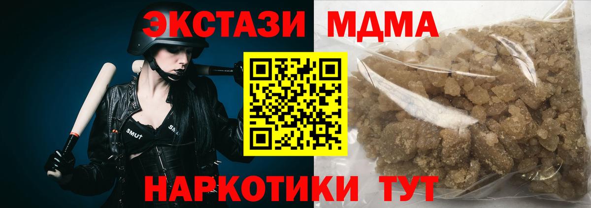 MDMA кристаллы  МДМА  Кудрово  Вход с VPN 