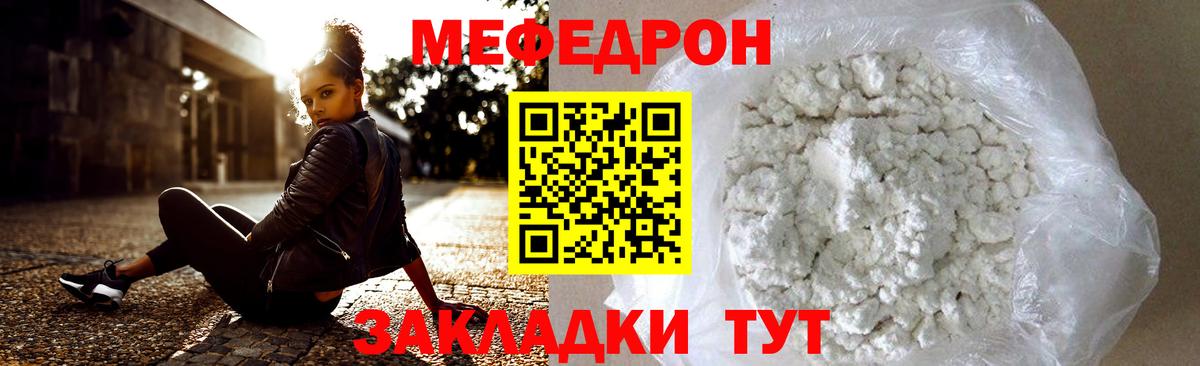 Меф мука Кудрово