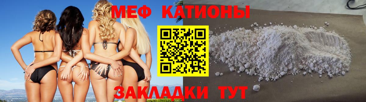 МЕФ mephedrone  Вход с VPN  Мефедрон  Кудрово  МЯУ-МЯУ 4 MMC 