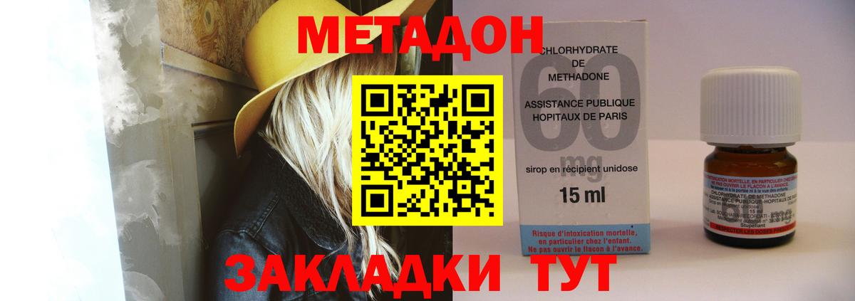 МЕТАДОН кристалл Кудрово