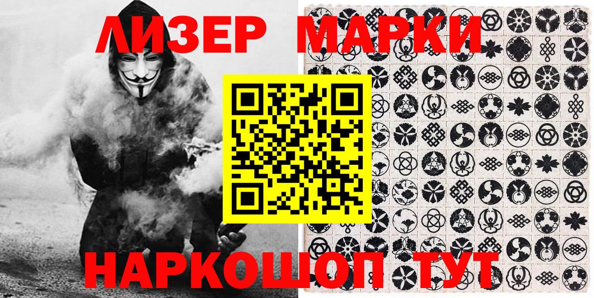 Марки NBOMe 1,8мг  Наркотические марки  купить закладку  Кудрово  Вход с VPN  Марки NBOMe 1,8мг 