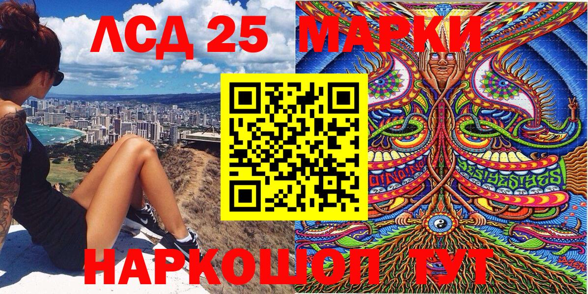 Марки 25I-NBOMe 1500мкг Кудрово