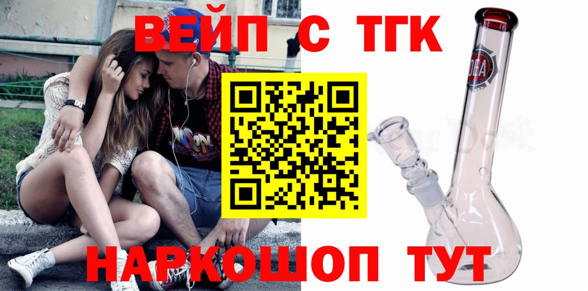 Дистиллят ТГК THC oil  Вход с VPN  Кудрово 